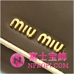 ミュウミュウ MIU MIU 長財布 サイフ 財布 さいふ ダークブラウン×ゴールド 5M1109-CAPRET-NAPPA-PIETRA